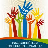 Голосование по выбору лучшего наставника отрасли социальной защиты населения Ханты-Мансийского автономного округа – Югры