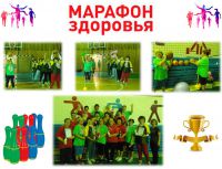 Марафон здоровья - спортивное мероприятие,  посвященное Международному дню пожилых людей
