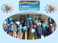 Всемирный день распространения информации о проблеме аутизма  «Запуск синих шаров»