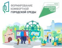 IV Всероссийское голосование граждан по отбору общественных территорий подлежащих благоустройству в первоочередном порядке в 2025 году